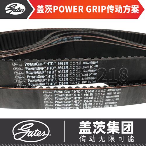 美国盖茨GATES进口同步带HTD8M-1304 8M-1320 8M-1360 8M-1392 - 图3
