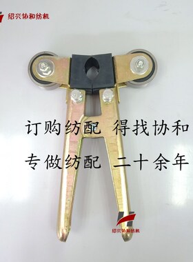 协和纺机纺配纺织机械配件 包覆丝机配件 包覆丝车刹车 铁刹车钳
