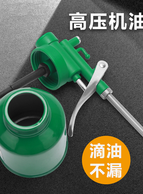 百威狮机油壶长嘴高压加注器滴壶加油枪手动齿轮喷壶神器瓶杯工具