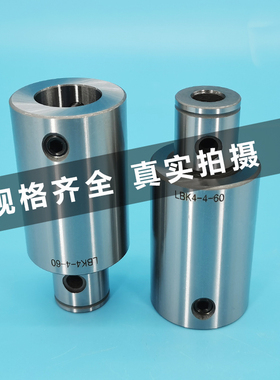 LBK镗刀延长杆 刀柄接杆微调精粗镗刀等径LBK1 2 3 4 5 6加长杆