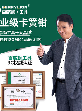 百威狮卡簧钳子6寸内外两用卡黄钳大卡环钳挡圈钳c型钳弹簧钳轴用