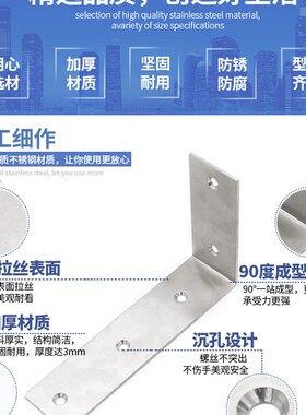 不锈钢加长加宽角码支架 90度直角加固定角铁L型三角支架层板托