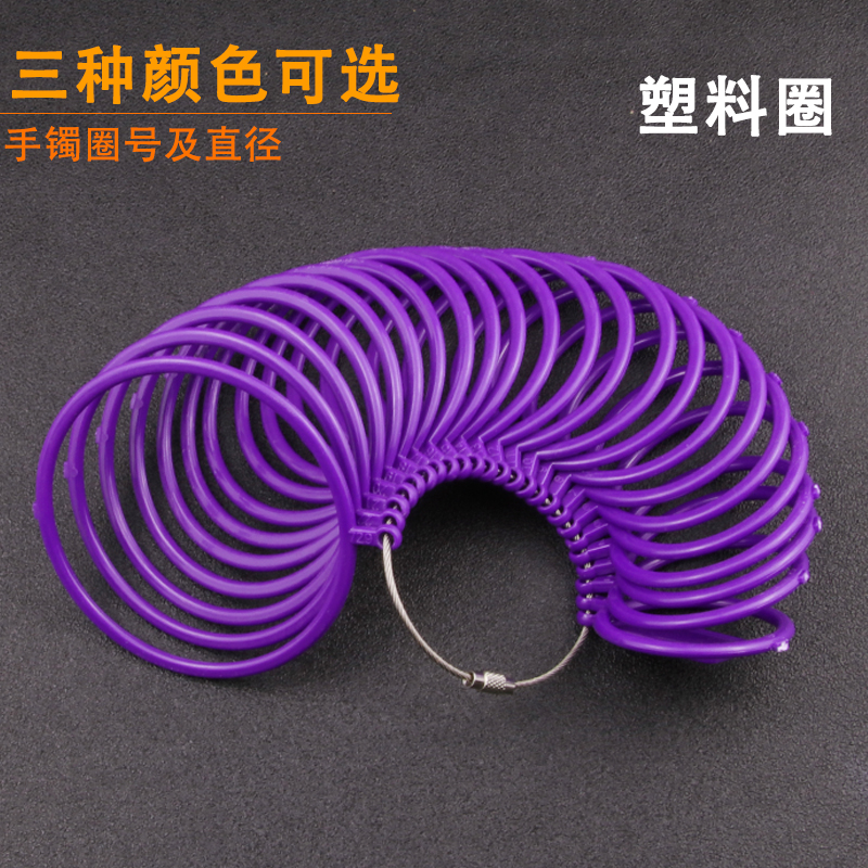 玉手镯测量圈手寸圈手镯卡纸27圈送戒指圈手腕测量工具首饰工具 - 图0