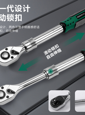百威狮快速棘轮扳手大中小飞伸缩双向刺轮套筒板手汽修工具套装
