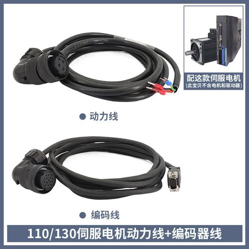 普菲德PS100KS300电机驱动器40/60/80/110/130伺服动力线编码器线 - 图2