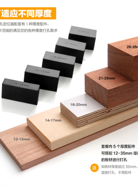 新款斜孔定位器打眼斜孔机开孔器进口工程塑料钢钻套木工DIY
