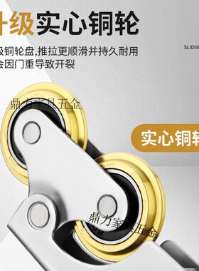 推拉门地滑轮衣柜不锈钢铜滑轮浴室防锈钛合金阳台玻璃移门下滑轮