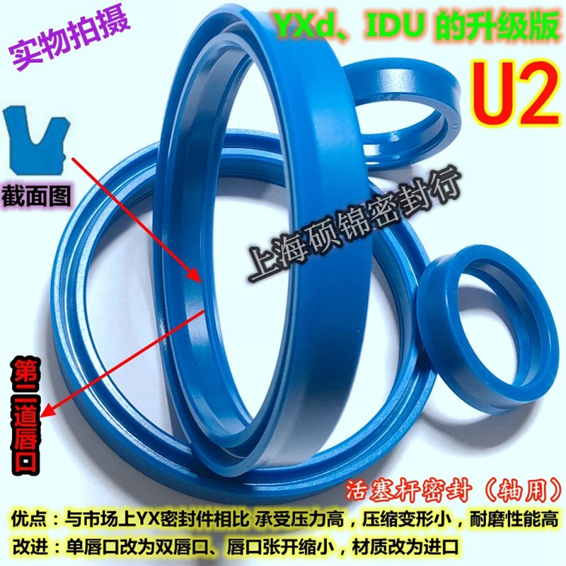 U2/IDU/YXd/USR 75*87*14/78*90*14/80*92*14/80*95*14密封圈油封 - 图1