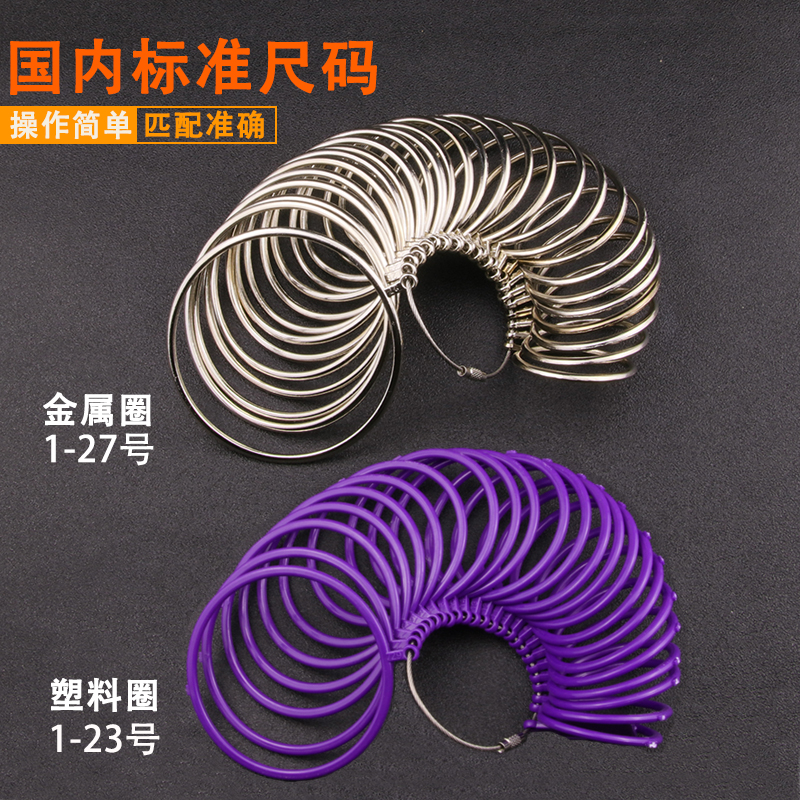 玉手镯测量圈手寸圈手镯卡纸27圈送戒指圈手腕测量工具首饰工具 - 图2