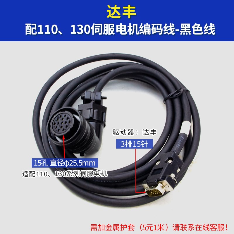 通航/信捷/韦德/正玹/康尼欧信伺服电机编码器线伺服驱动器延长线 - 图2