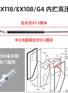 久保田收割机EX118 108全车配件驾驶室门气动杆伸缩汽缸顶门阻尼
