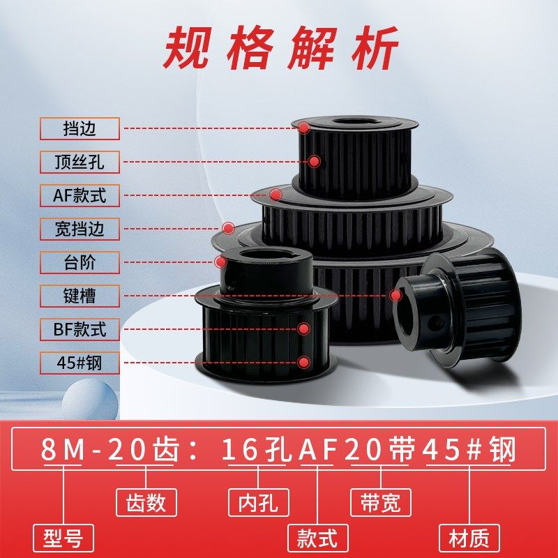 8M20齿铁同步轮两面平台5m同步带轮AF45钢发黑皮带轮键槽定制定做,淘宝优惠券,粉丝福利购,淘宝优惠卷