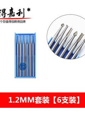 德国进口电动核雕刀头葫芦蛋雕橄榄核微雕刀木雕雕刻工具蜡雕套餐