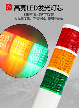 机床报警灯24vLED多层三色灯T50单层双色警示灯220v12v报警信号灯