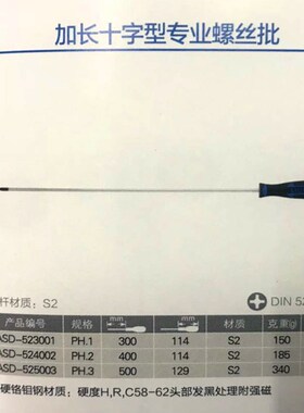 原装美国力可达 特加长一字十字花形星型螺丝刀/批 300/400/500MM