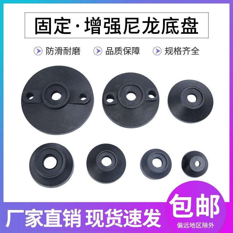 尼龙脚杯 固定地脚调节脚底盘 可调支撑脚调整脚机脚塑料脚垫,淘宝优惠券,粉丝福利购,淘宝优惠卷