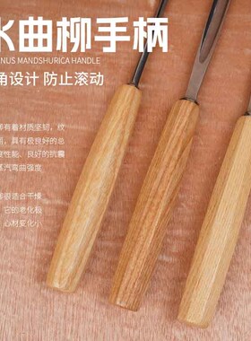 木工雕刻刀凿雕花凿挖勺刀挖盘木雕刀12件套镜面工艺圆形手工diy