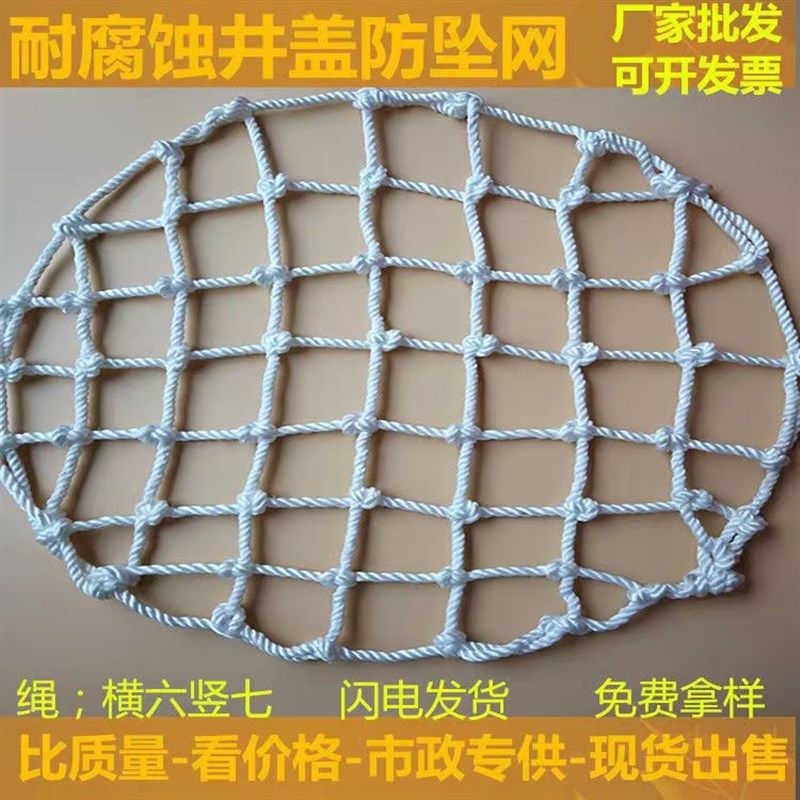 重庆井盖网防坠网污水井市政圆形下水道雨水井安全防护网窖井网,淘宝优惠券,粉丝福利购,淘宝优惠卷