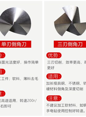 拓普含钴倒角刀90度单刃三刃不锈钢扩孔沉孔去毛刺45度修边倒角器