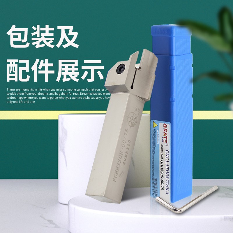 端面槽刀 圆弧数控端面车刀FGHH 抗震端面切深槽刀 端面切槽刀杆 - 图2