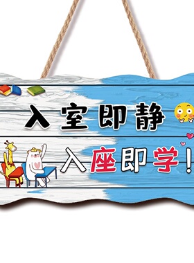教室正在上课中请勿打扰 学习提示牌挂牌门牌挂门创意小牌子