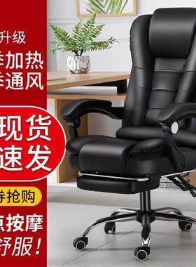 特价按摩电脑椅子通风小型真皮可躺办公老板椅家用舒适久坐电竞椅