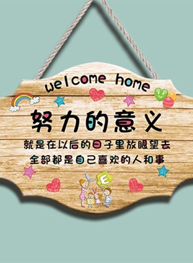 创意可爱DIY家居装饰门牌家用房间温馨提示挂牌卧室欢迎回家定制