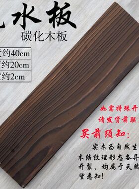 碳化木板生态缸古法养鱼天然实木流水罐配件庭院花架鱼缸造景摆件