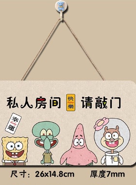 个性创意门牌可爱寝室装饰挂牌卧室装扮网红提示标识牌宿舍请敲门