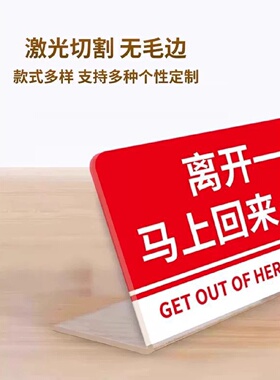 上洗手间马上回来立牌桌面摆台展示牌定制离开一会儿正在营业中挂