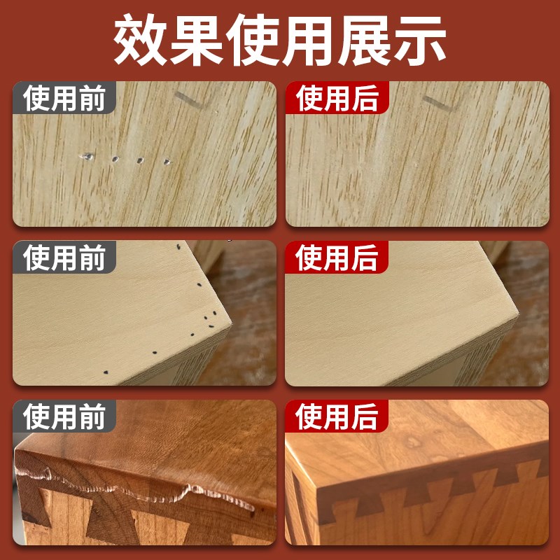 钉眼修补膏家具柜子生态板免漆木板衣柜枪钉补漆笔木地板划痕补色 - 图3