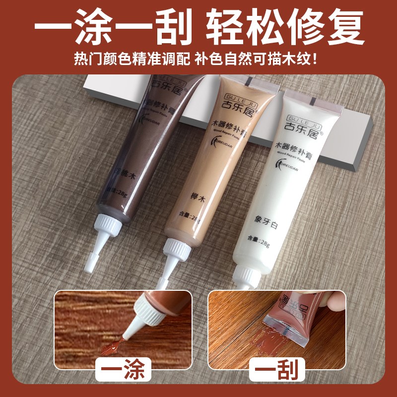 钉眼修补膏家具柜子生态板免漆木板衣柜枪钉补漆笔木地板划痕补色 - 图1
