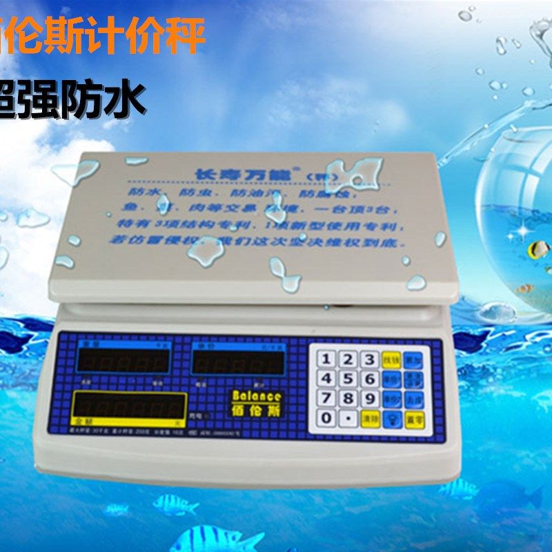 佰伦斯真正防水秤电子称海鲜电子秤30KG防冻防摔蔬菜秤称,淘宝优惠券,粉丝福利购,淘宝优惠卷