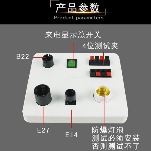 LED照明灯座老化测试盒台灯饰店灯泡试亮E27展示灯架灯头线夹E14 - 图1