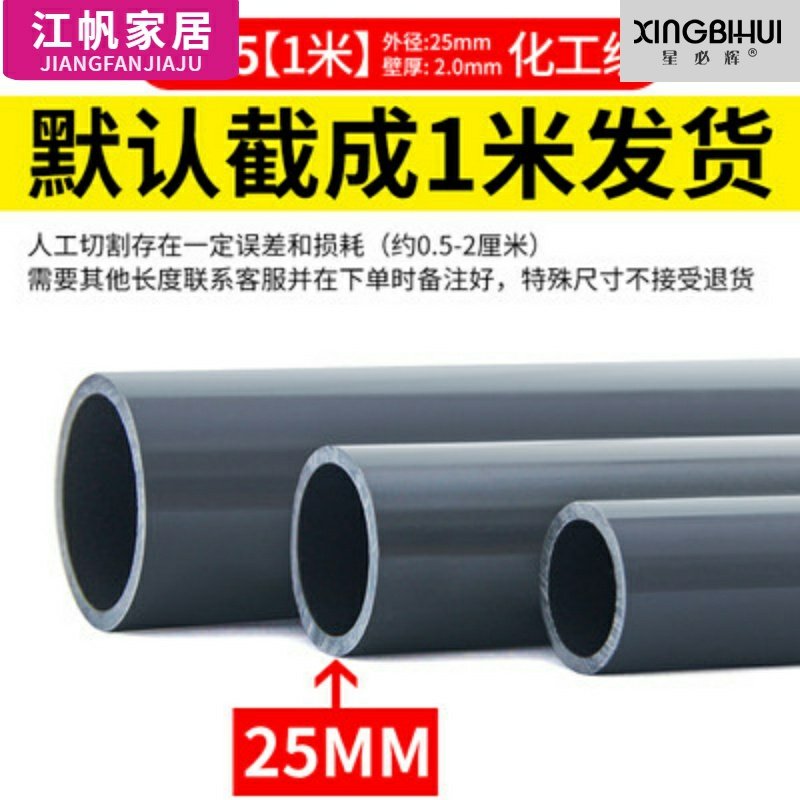 PVC管 给水管道 化工上水管材 黏胶供水20 25 32 40 50 63 90 110,淘宝优惠券,粉丝福利购,淘宝优惠卷