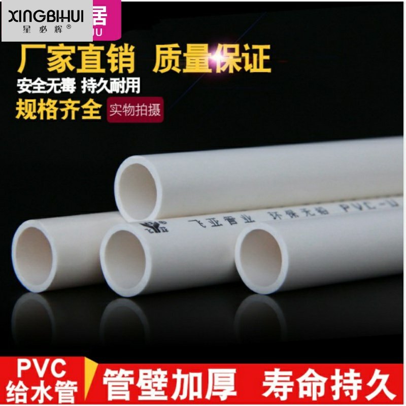 PVC管 给水管道 化工上水管材 黏胶供水20 25 32 40 50 63 90 110,淘宝优惠券,粉丝福利购,淘宝优惠卷