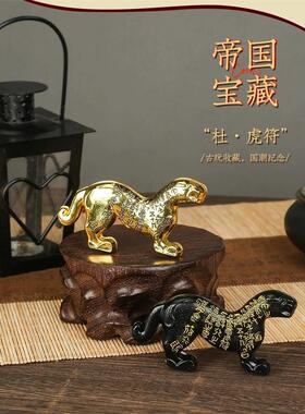 历史铜虎符兵符秦杜虎符古代信物青铜器陜西创意摆件会议伴手礼
