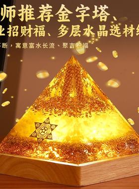 黄水晶吸金金字塔摆件招财聚财生肖甲戌家居办公室桌八方来财位石
