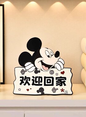 可爱米奇钥匙收纳玄关摆件创意入户门欢迎回家高档客厅门口装饰品