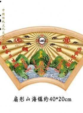 桃木铜板 扇形山海镇 大门对马路 挂件客厅 门厅
