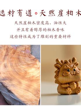 崖柏木雕十二生肖龙文玩手把件鼠牛虎兔蛇马羊猴鸡狗猪桌摆件礼物