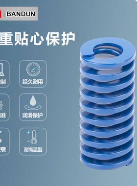 模具弹簧短距小拉压簧蓝色耐高温高强度高压五金配件压缩扁线定做
