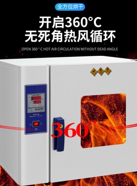 鼓风干燥箱商用电热恒温实验室工业烘干箱家用大小型真空高温烘箱
