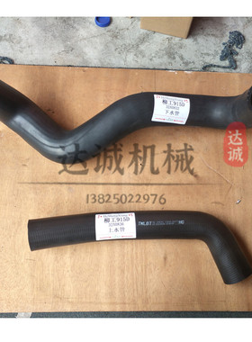 挖掘机配件柳工LG906 907 908 915C D 220 225发动机水箱上下水管