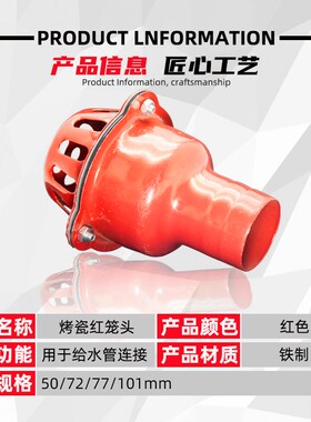 水泵底阀止回阀自吸泵过滤网2寸4寸止水阀水管水带笼头逆止阀滤网