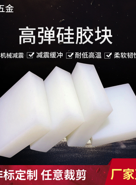减震硅胶块方形硅橡胶垫块橡胶垫降噪垫缓冲防震垫高弹橡胶方块板