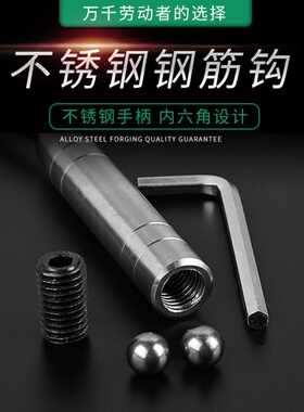 工地 扎钩 钢筋钩子钢筋绑钩 桩心钢耐敲扎丝钩 不锈钢钢筋扎勾