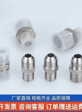 不锈钢液压外螺纹304油管力古模温机不锈钢接头英美制转换外丝