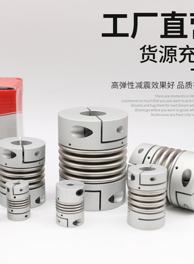CPBC波纹管联轴器大扭矩弹簧连轴器连接步进伺服马达弹性可开键槽