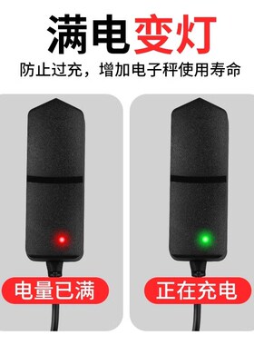 电子秤充电器圆孔电源线通用型折叠台秤钩秤充电线圆头配件家用6v